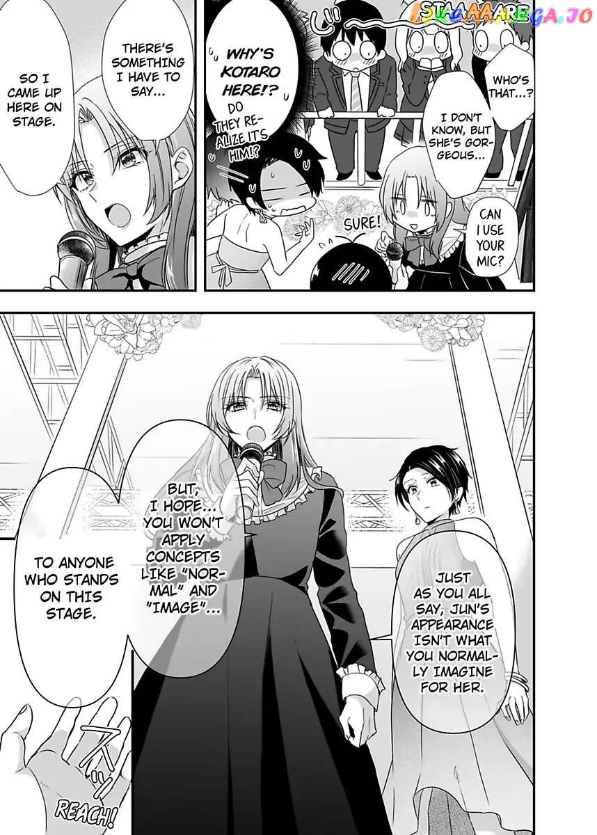 Please Teach Me How to Dress Like a Girl! Chapter 7 - page 23