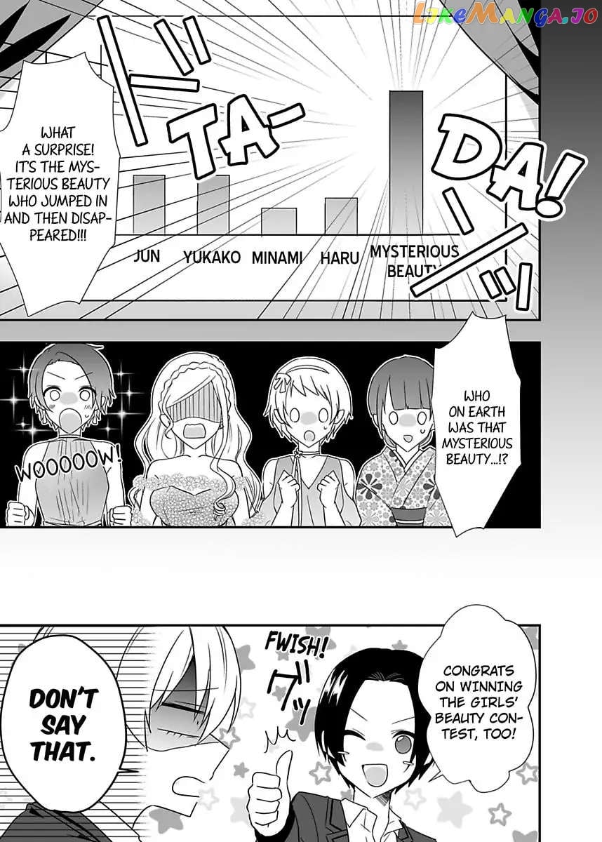 Please Teach Me How to Dress Like a Girl! Chapter 7 - page 31