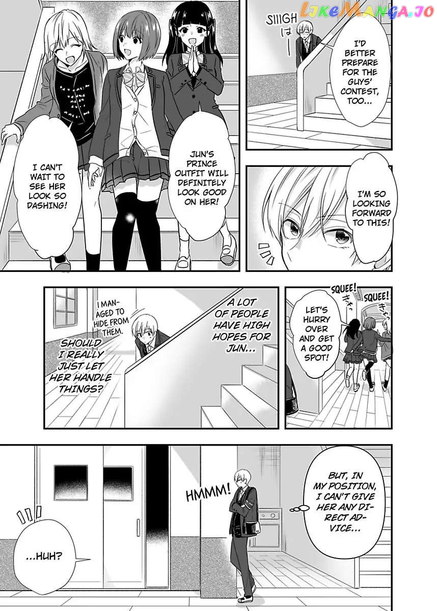 Please Teach Me How to Dress Like a Girl! Chapter 7 - page 7