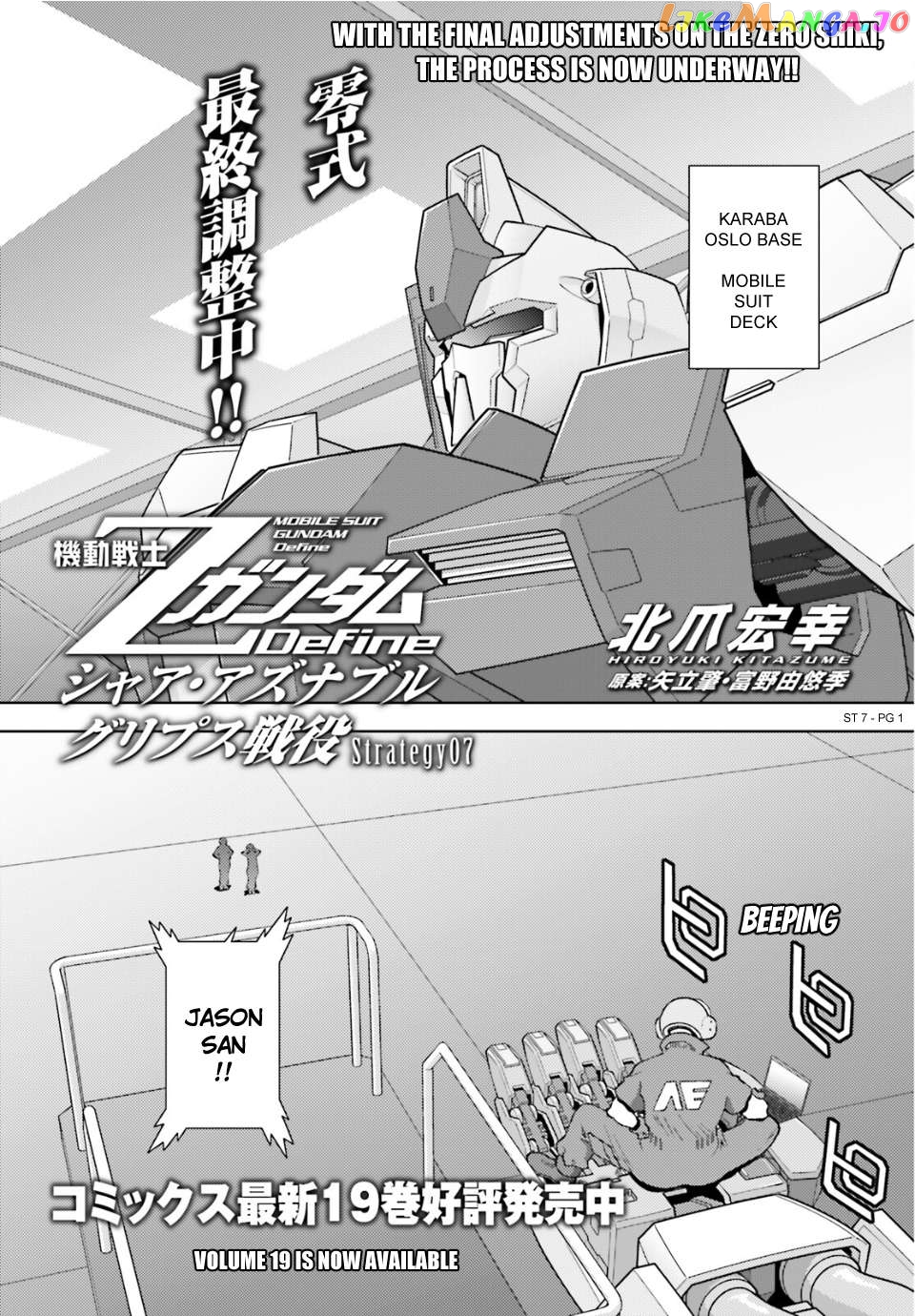 Mobile Suit Zeta Gundam - Define Chapter 91 - page 1