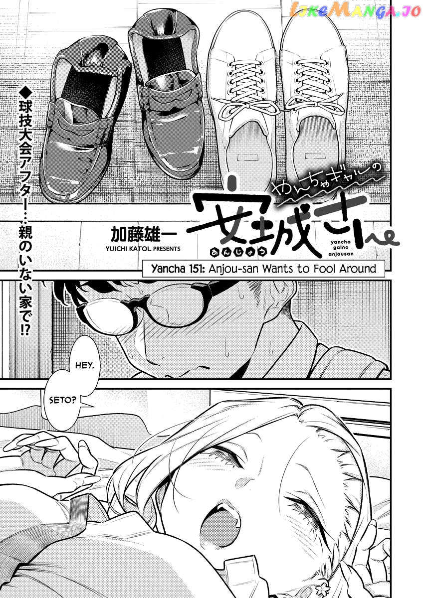 Yancha Gal No Anjou-San Chapter 159 - page 1