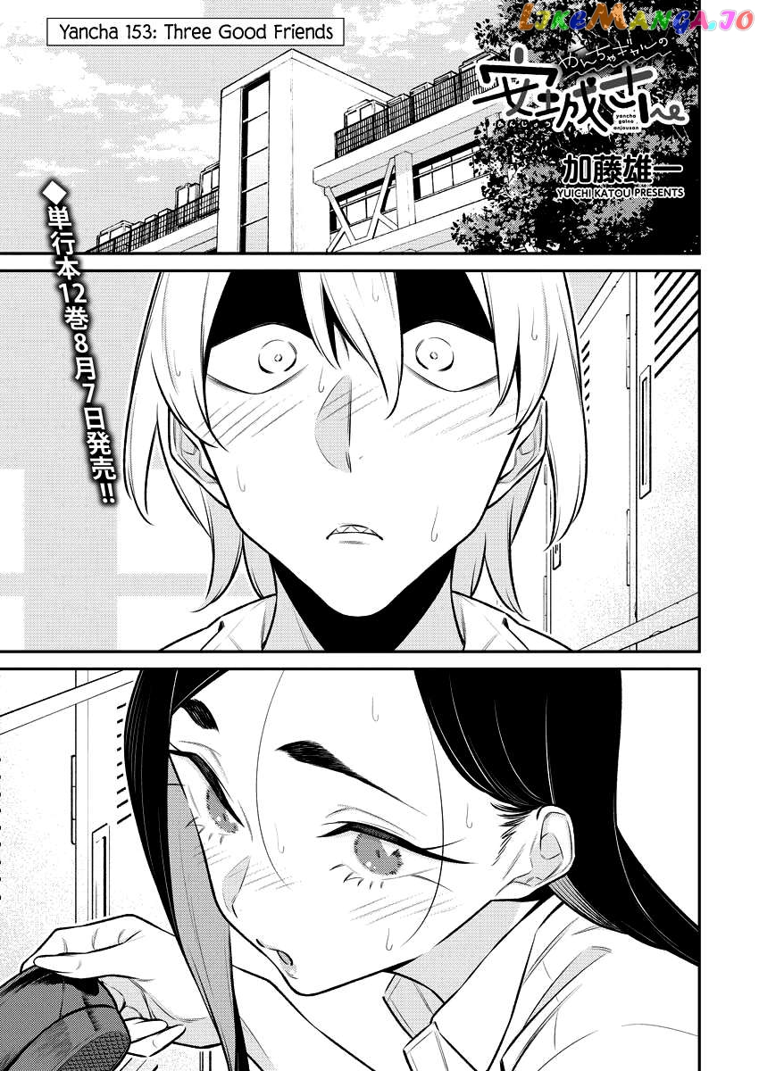 Yancha Gal No Anjou-San Chapter 161 - page 1