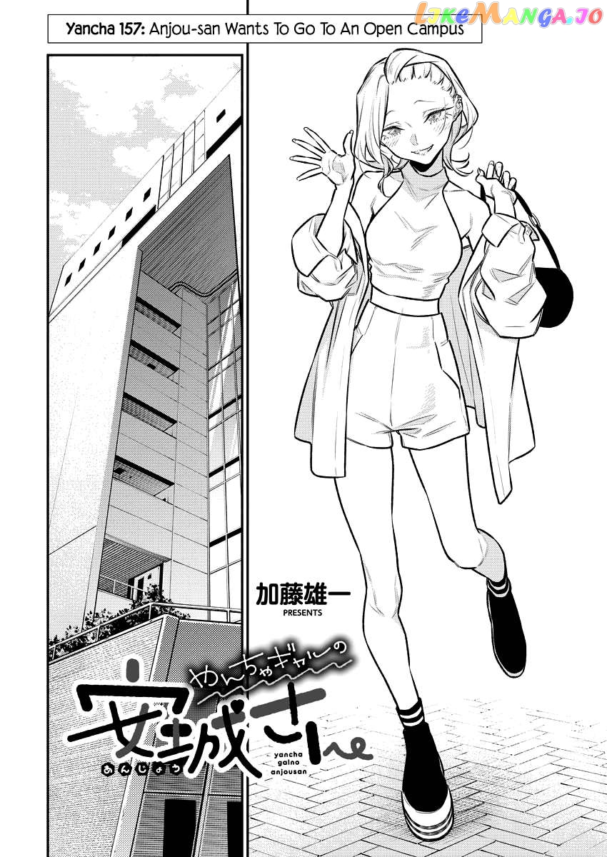 Yancha Gal No Anjou-San Chapter 165 - page 3