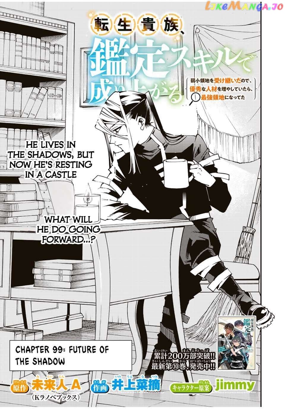 Reincarnated As An Aristocrat With An Appraisal Skill Chapter 99 - page 3
