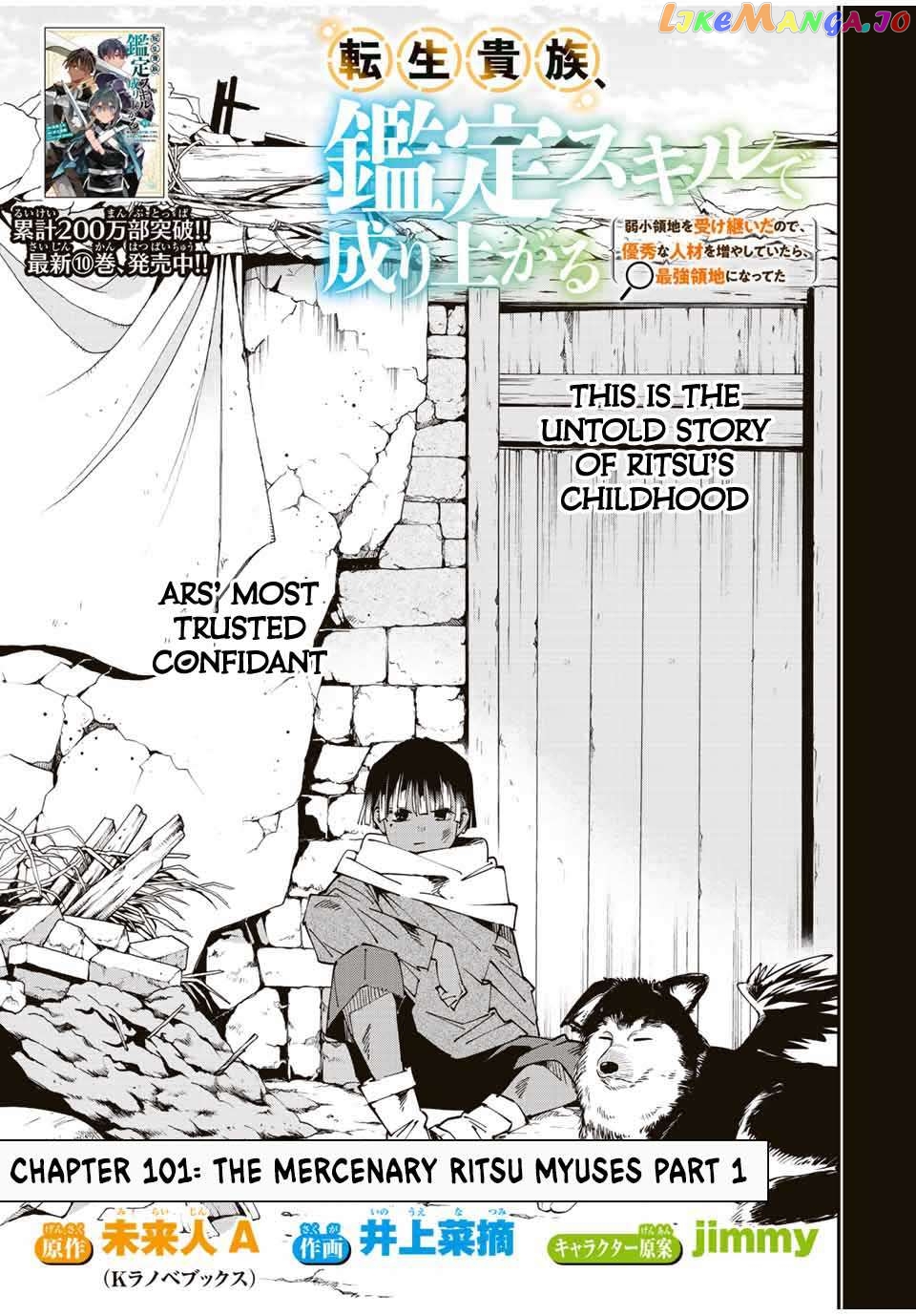 Reincarnated As An Aristocrat With An Appraisal Skill Chapter 101 - page 3