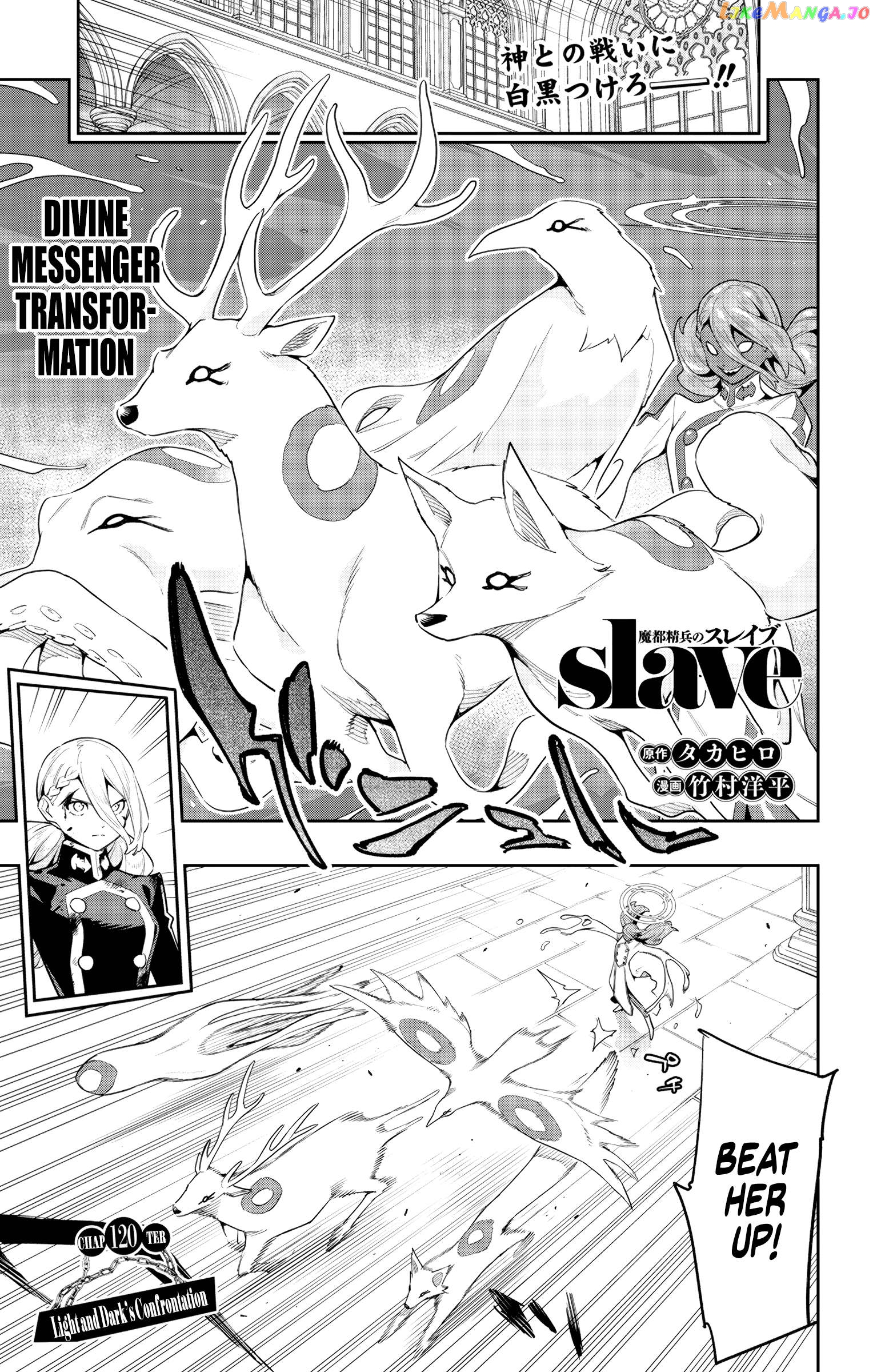 Slave of the Magic Capital's Elite Troops Chapter 120 - page 1