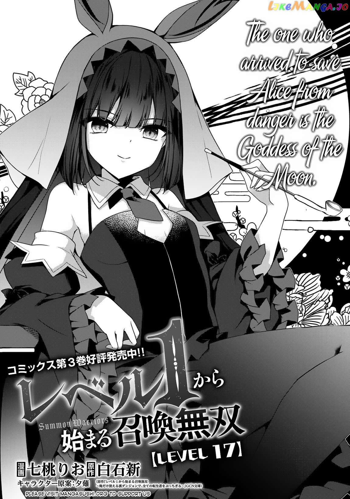 Level 1 Kara Hajimaru Shoukan Musou Chapter 17 - page 2
