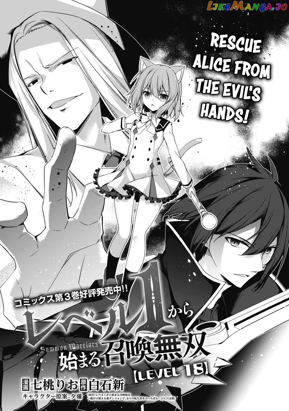 Level 1 Kara Hajimaru Shoukan Musou Chapter 18 - page 5