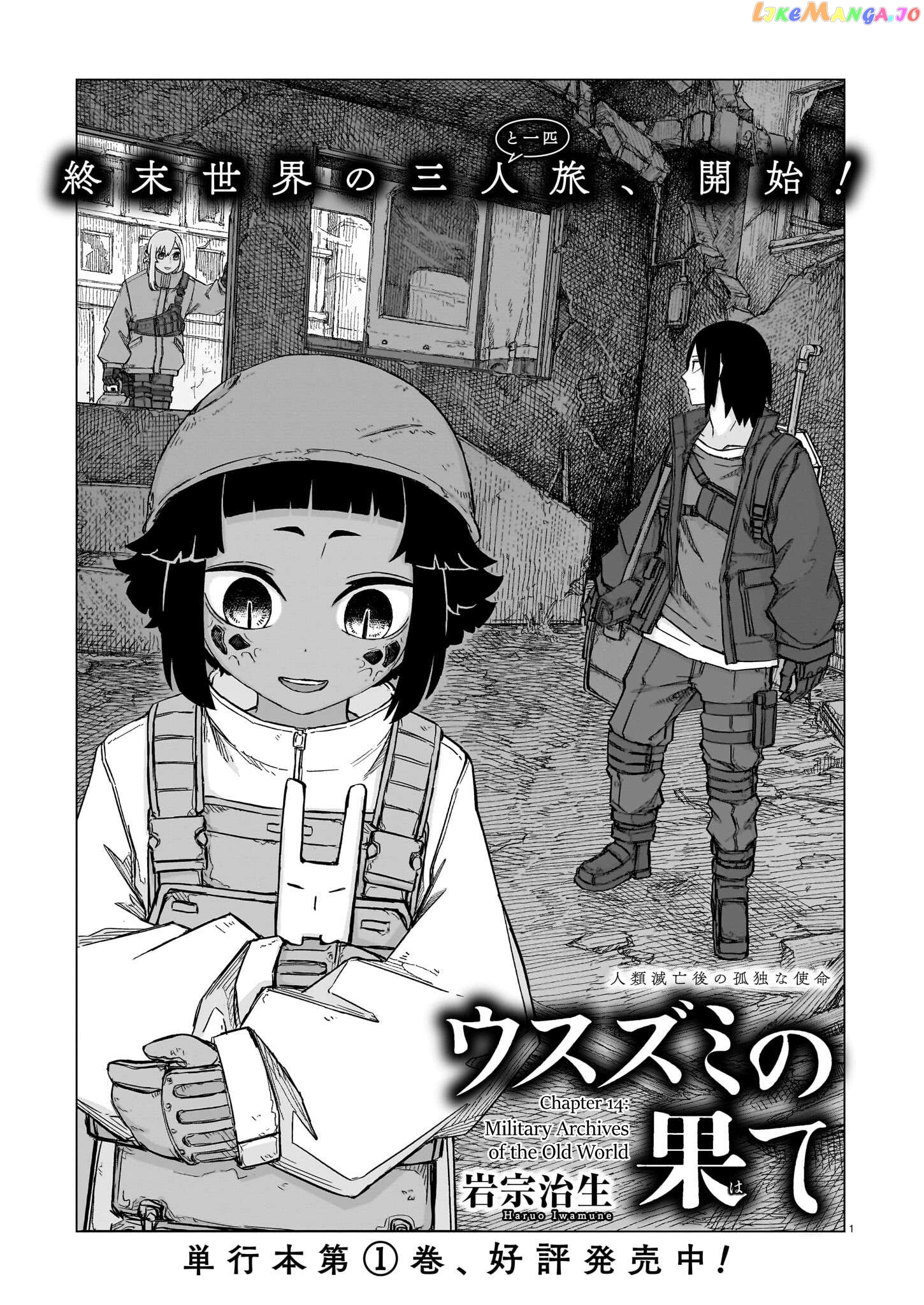 Usuzumi no Hate Chapter 14 - page 1