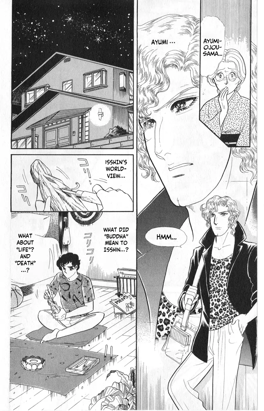 Glass Mask chapter 245 - page 12