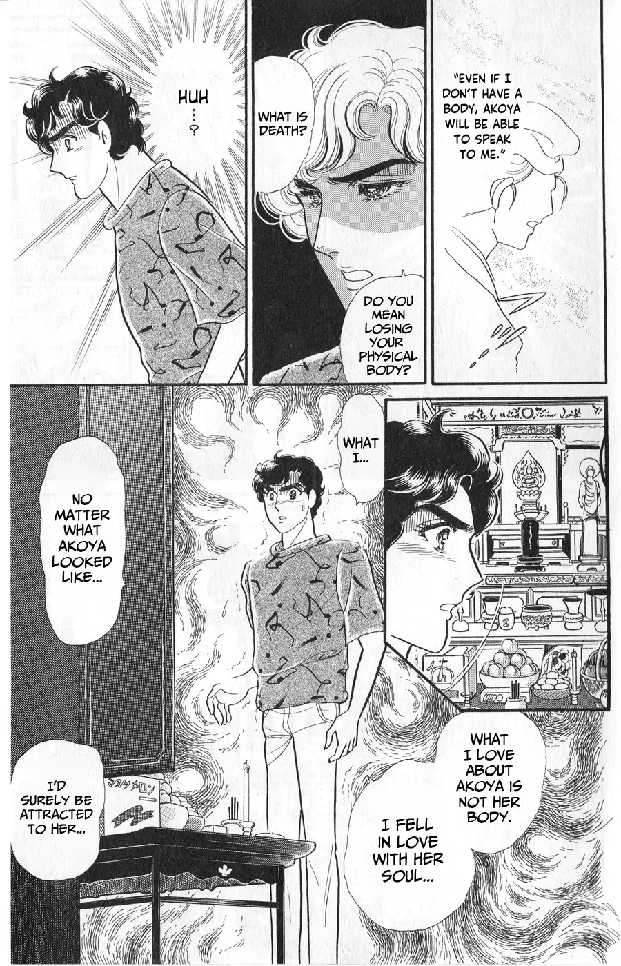 Glass Mask chapter 245 - page 15