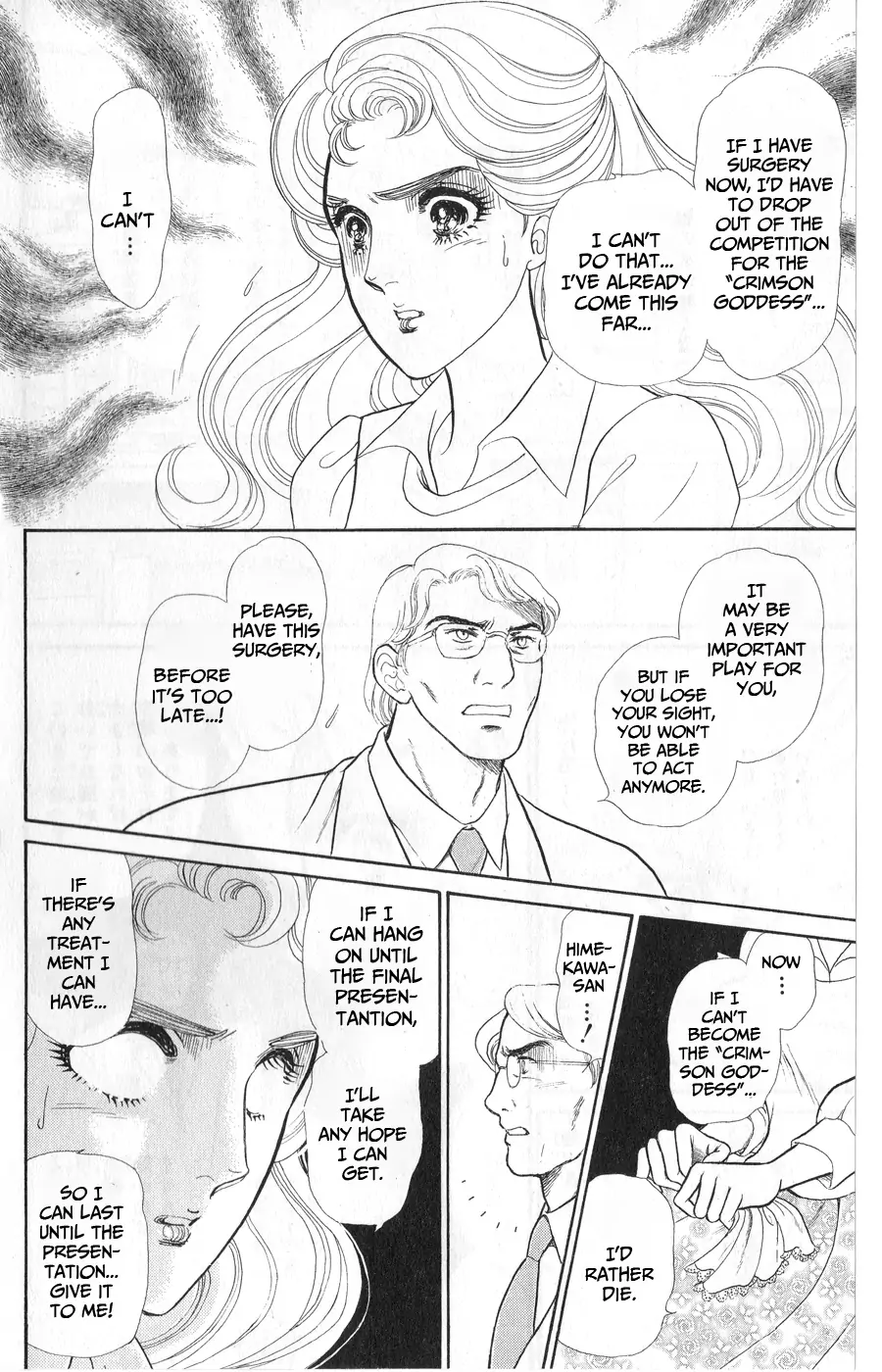 Glass Mask chapter 245 - page 30