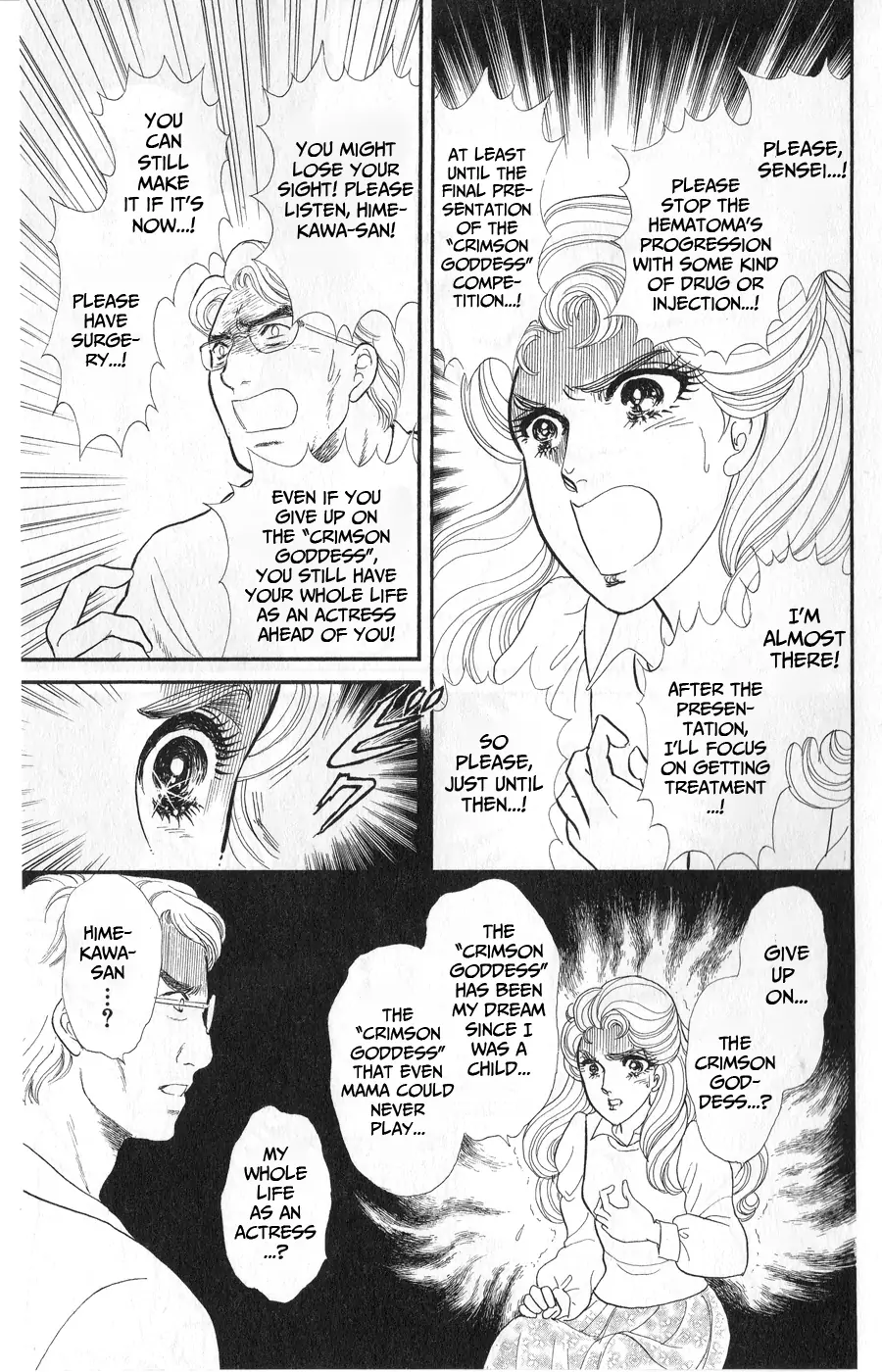Glass Mask chapter 245 - page 31