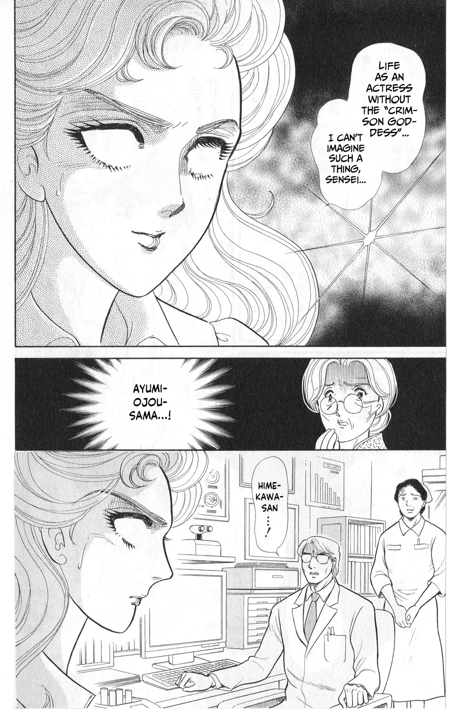 Glass Mask chapter 245 - page 32