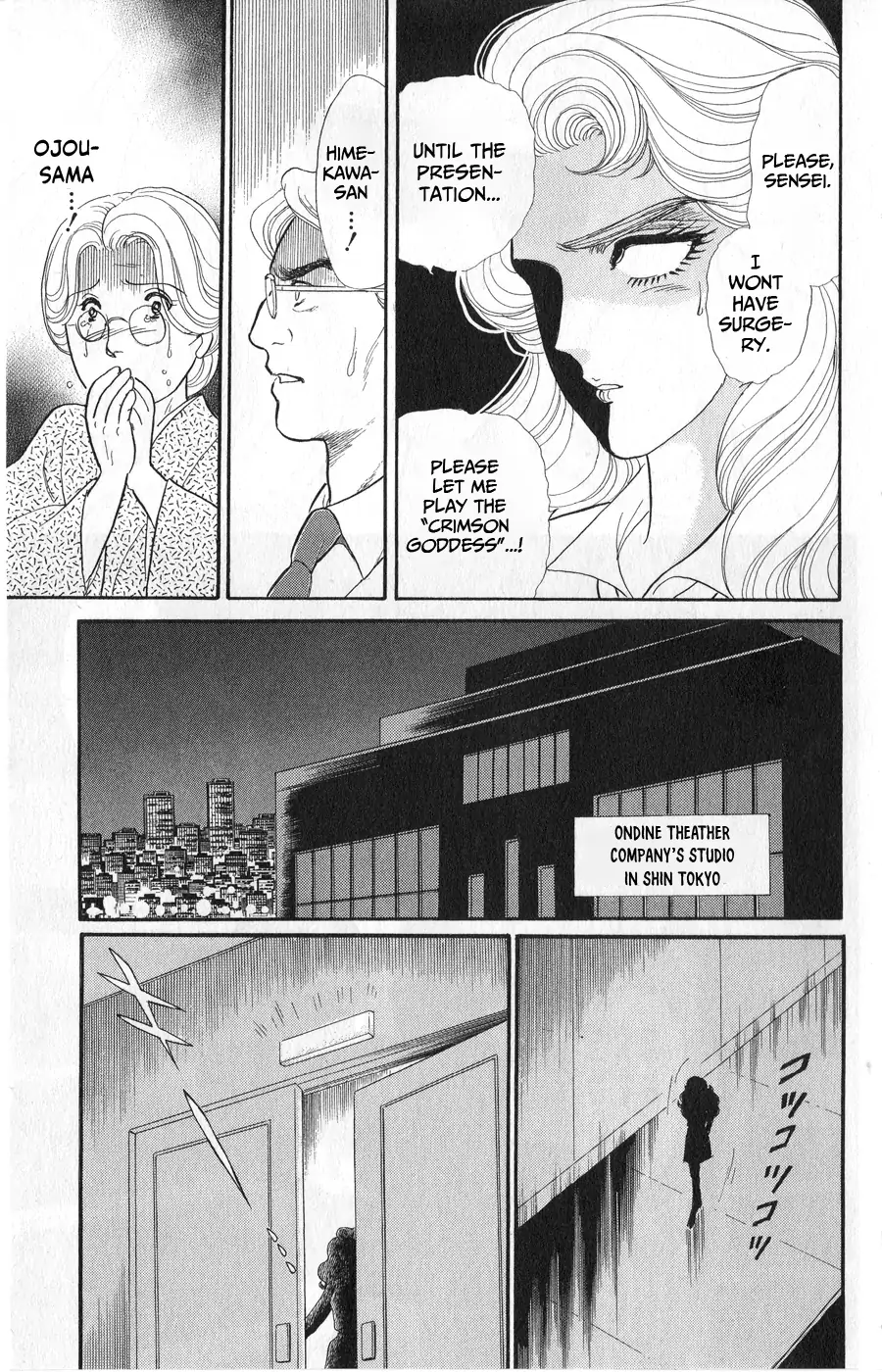 Glass Mask chapter 245 - page 33