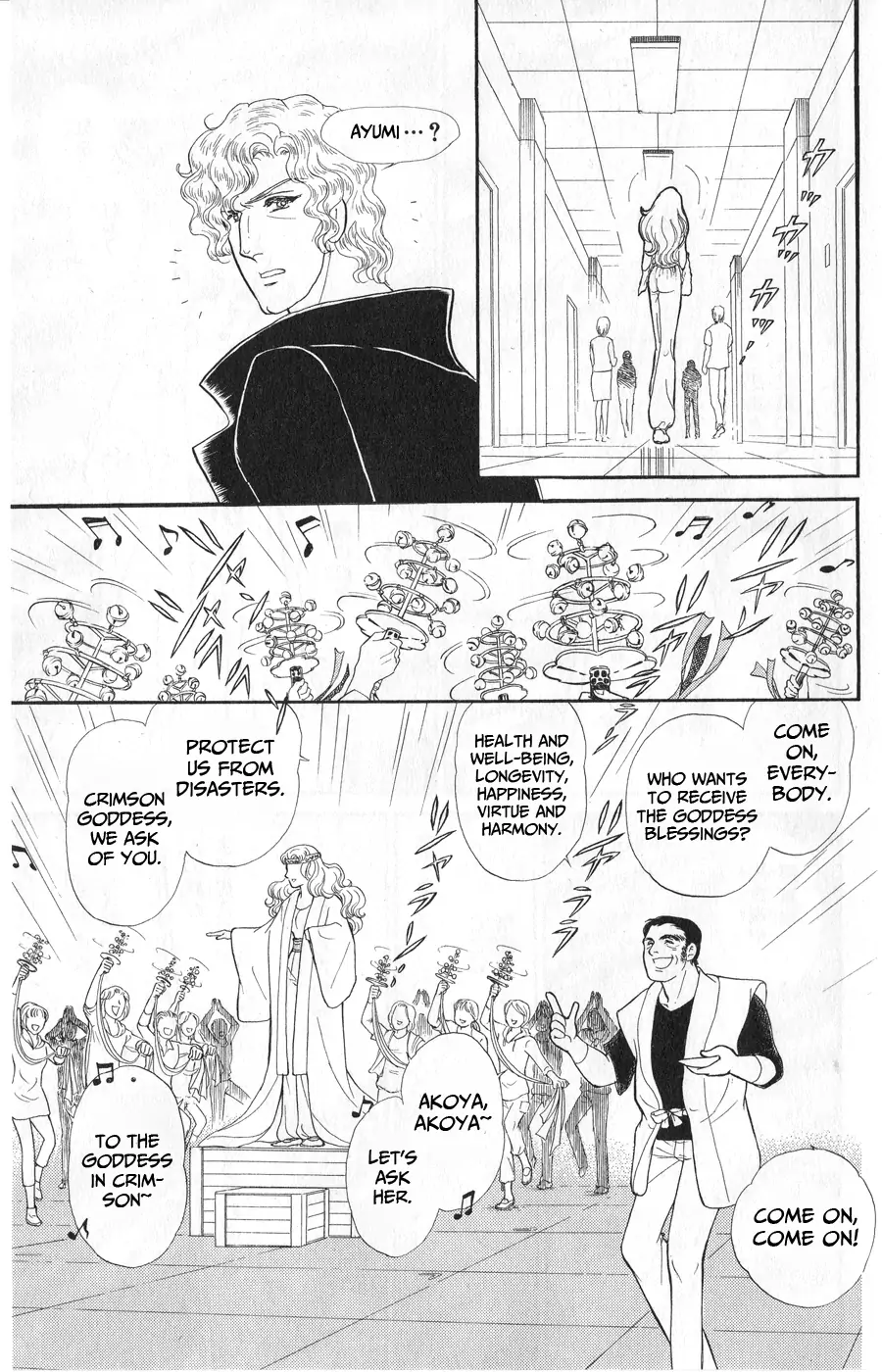 Glass Mask chapter 245 - page 7