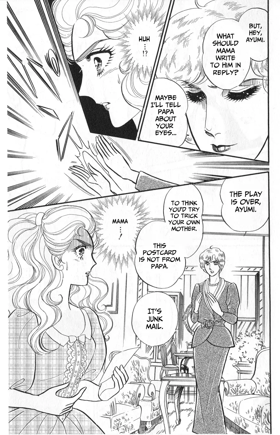 Glass Mask chapter 246 - page 11