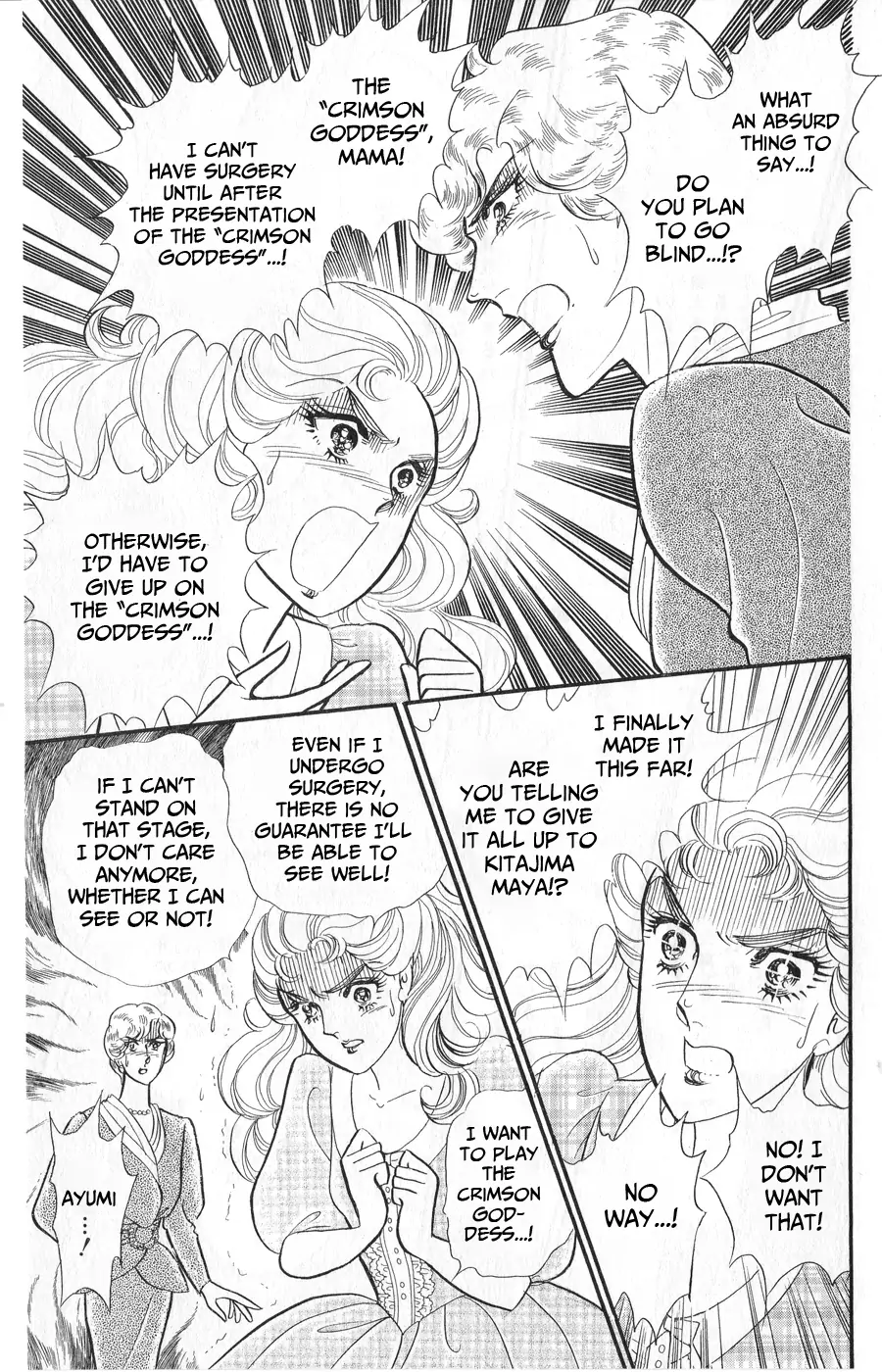 Glass Mask chapter 246 - page 13