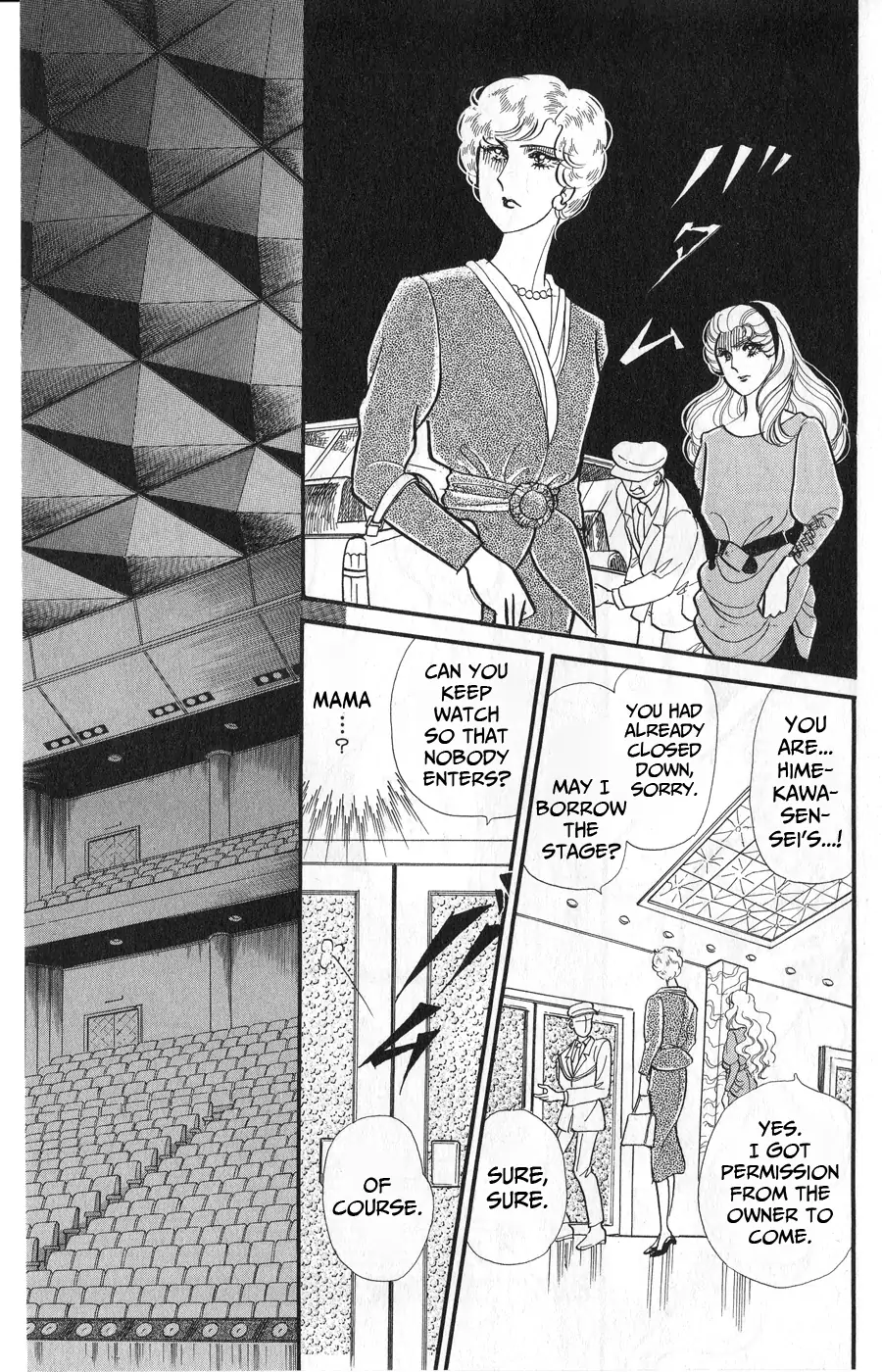 Glass Mask chapter 246 - page 17