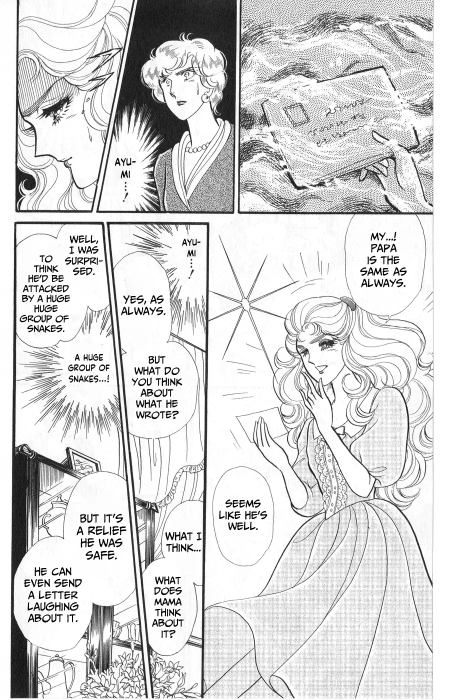 Glass Mask chapter 246 - page 10
