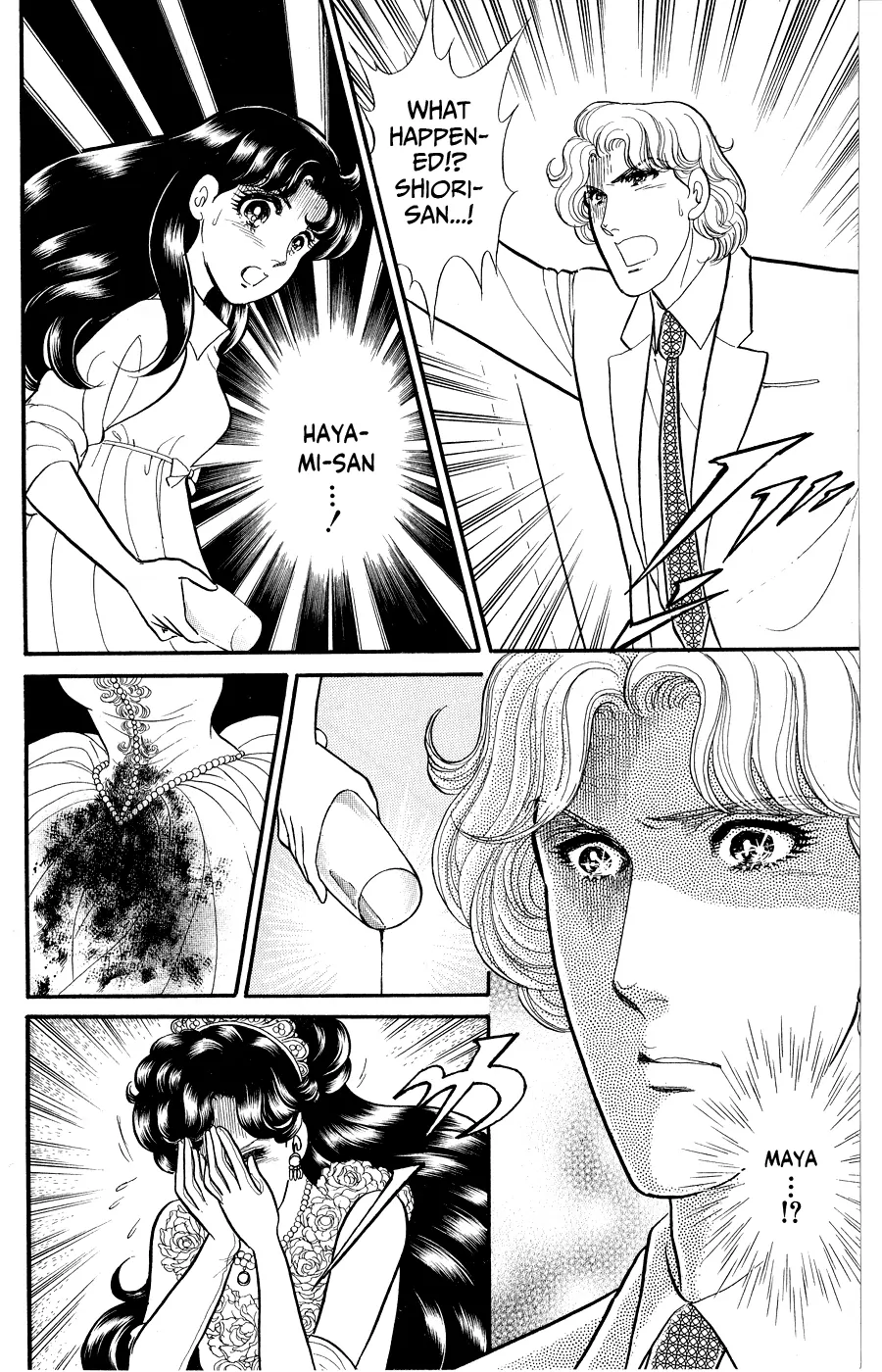 Glass Mask Chapter 249 - page 22
