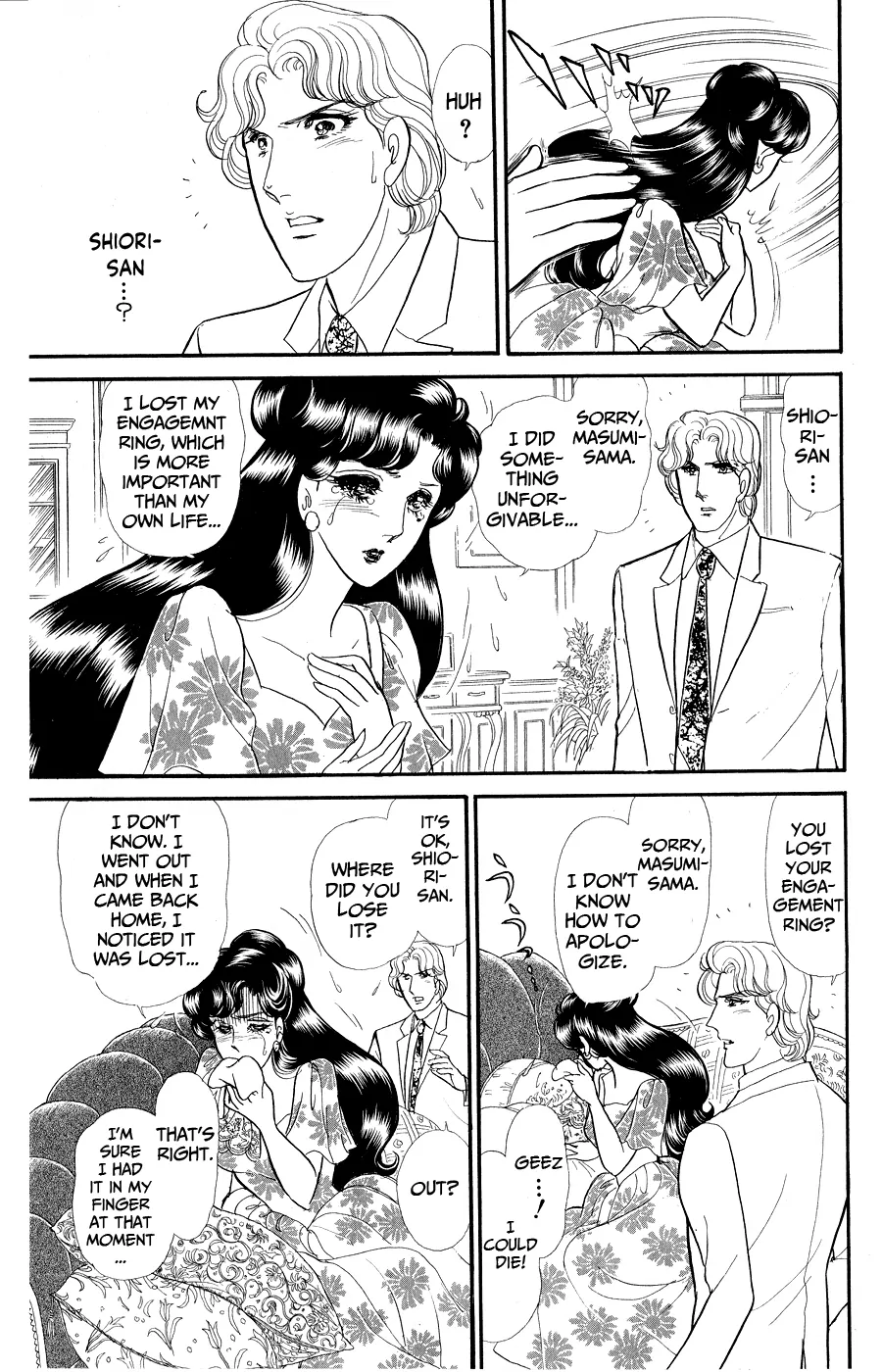 Glass Mask Chapter 249 - page 5