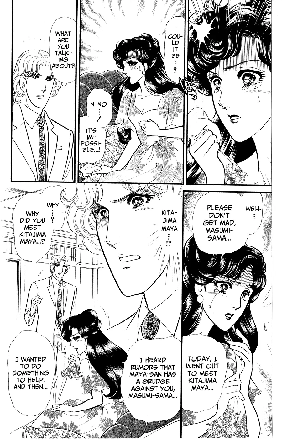 Glass Mask Chapter 249 - page 6