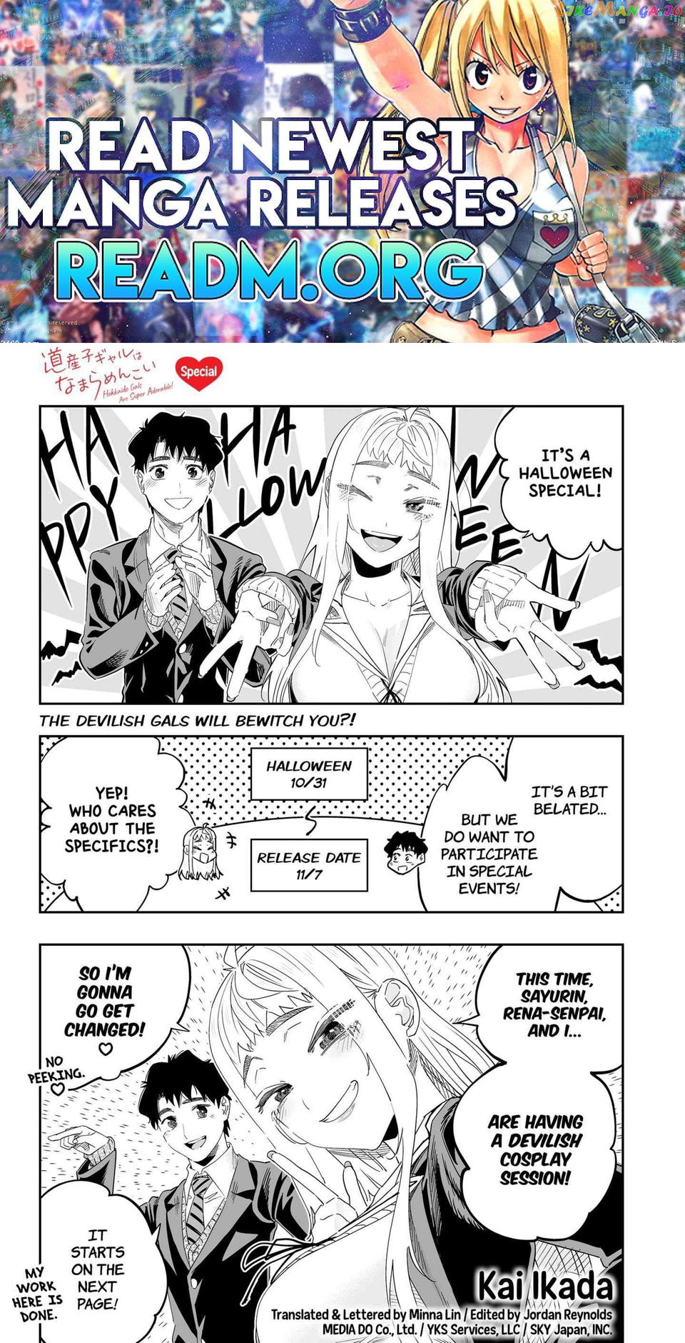Dosanko Gyaru Is Mega Cute Chapter 104.5 - page 1