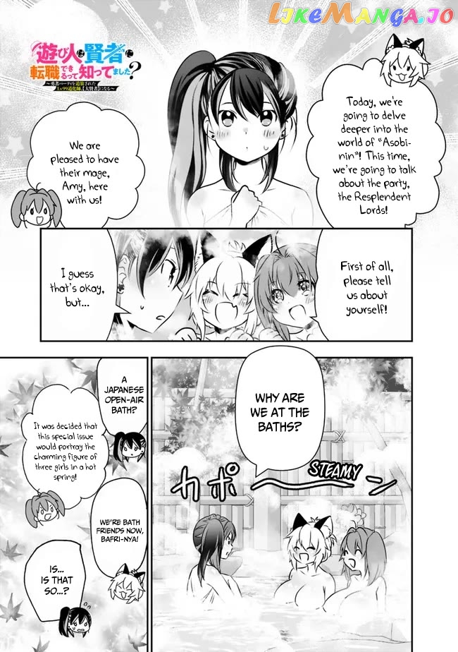 Did You Know That A Playboy Can Change His Job To A Sage ~The Level 99 Jester Expelled From The Heroes’ Party Will Become A ‘great Sage’~ Chapter 44.5 - page 2