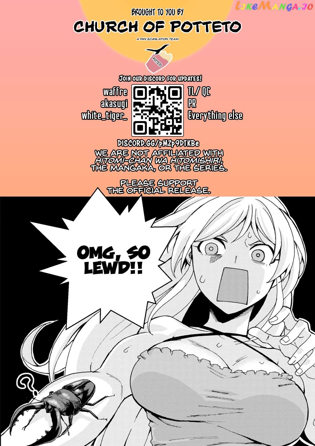 Hitomi-Chan Is Shy With Strangers Chapter 112 - page 1
