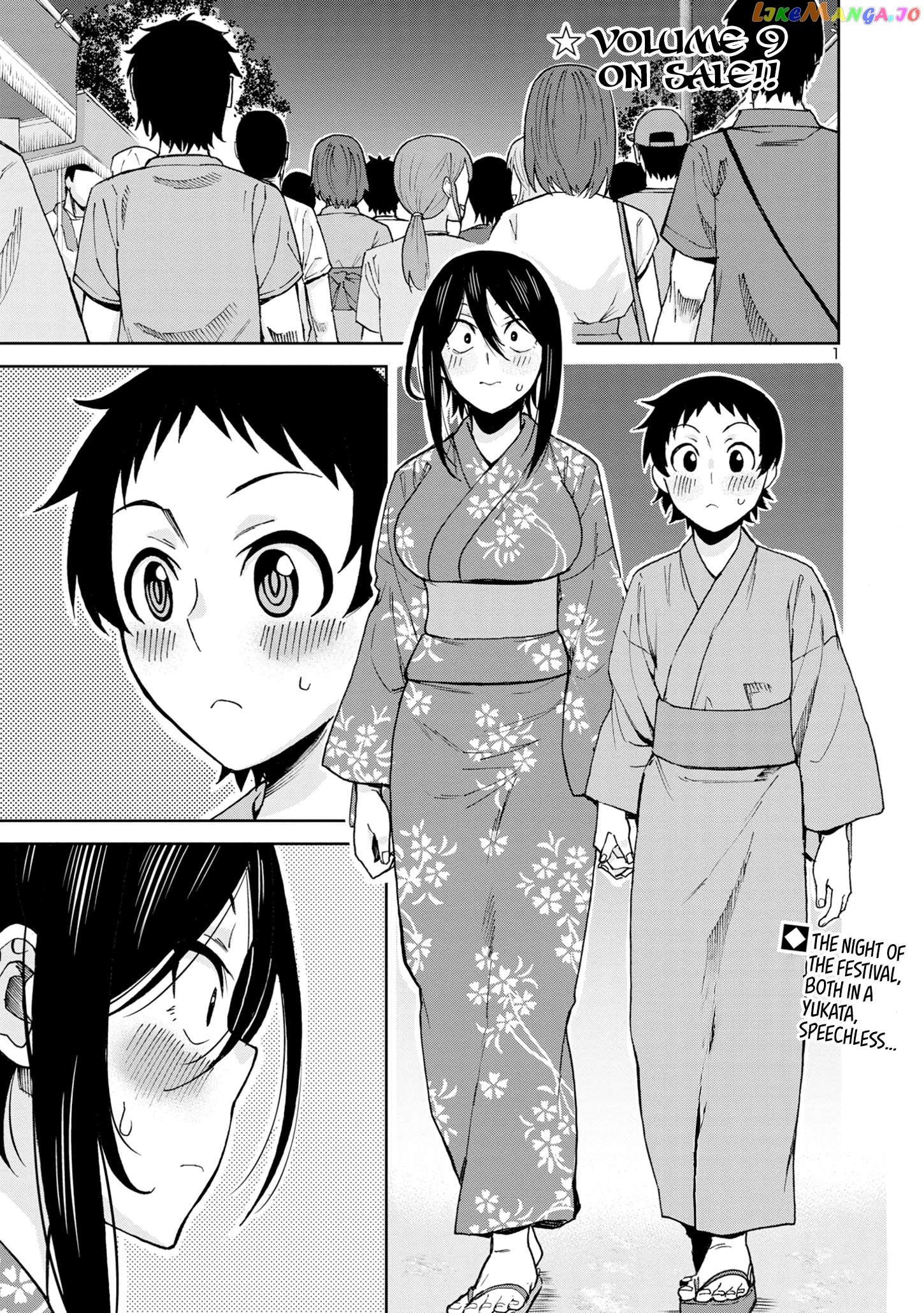 Hitomi-Chan Is Shy With Strangers Chapter 112 - page 4