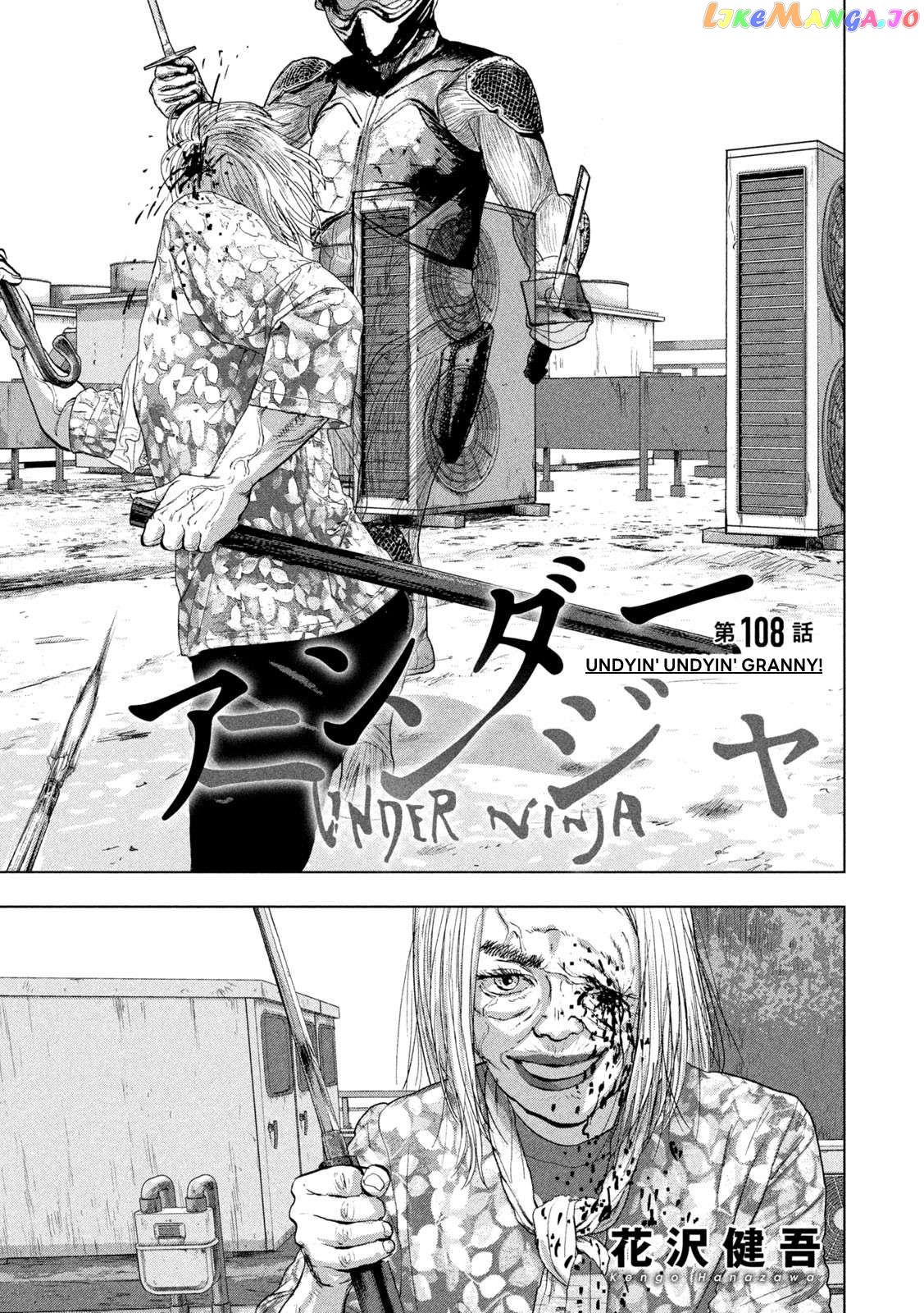 Under Ninja Chapter 108 - page 1