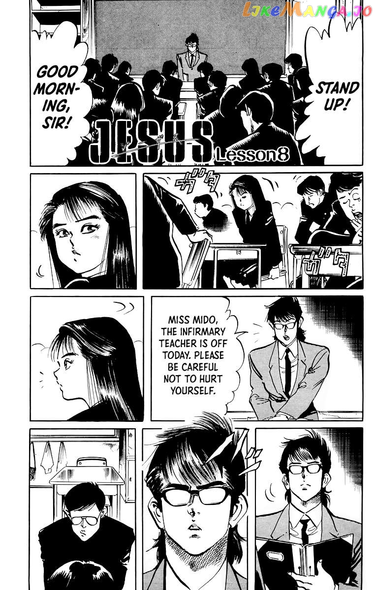 Jesus - Manga Chapter 56 - page 2