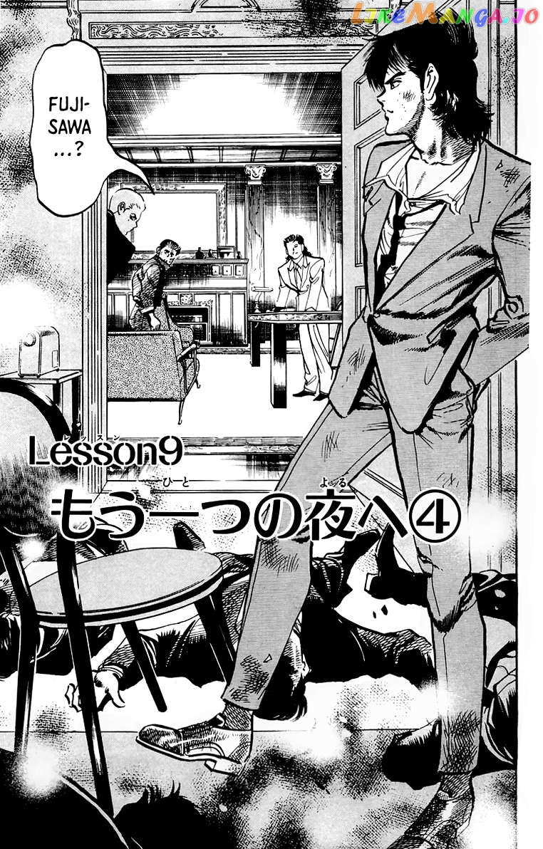 Jesus - Manga Chapter 57 - page 2
