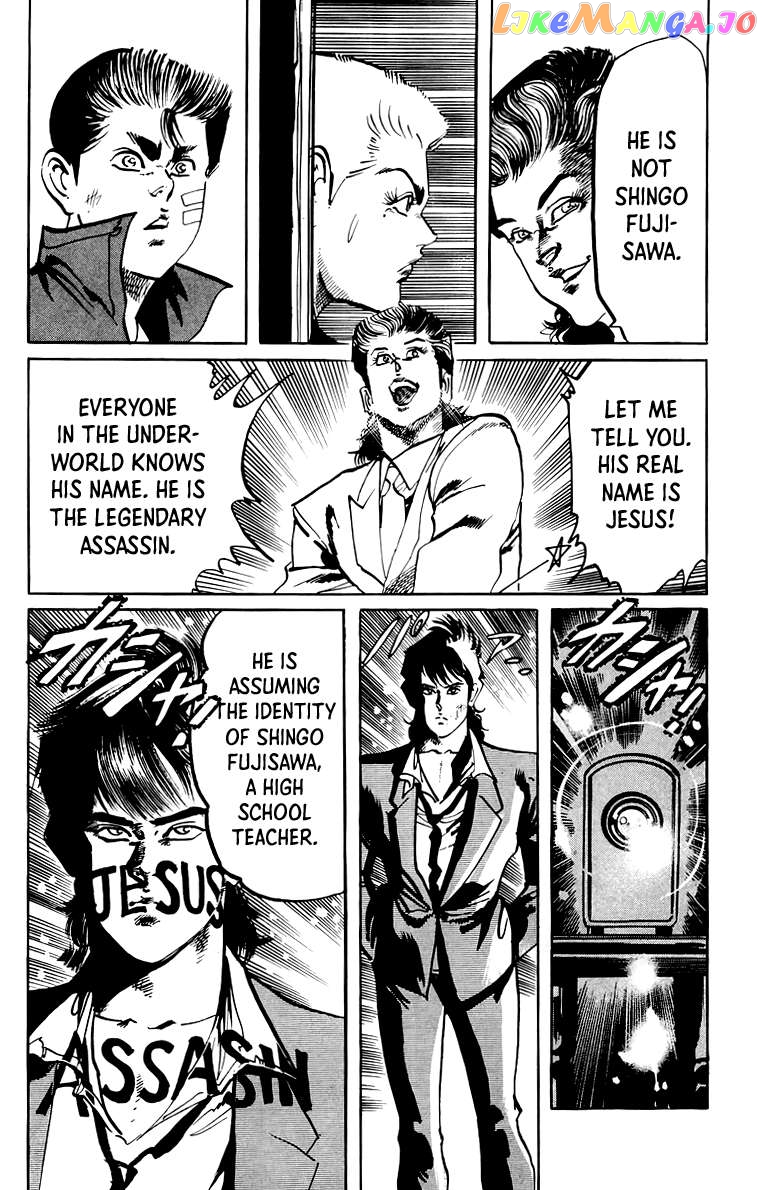 Jesus - Manga Chapter 57 - page 3