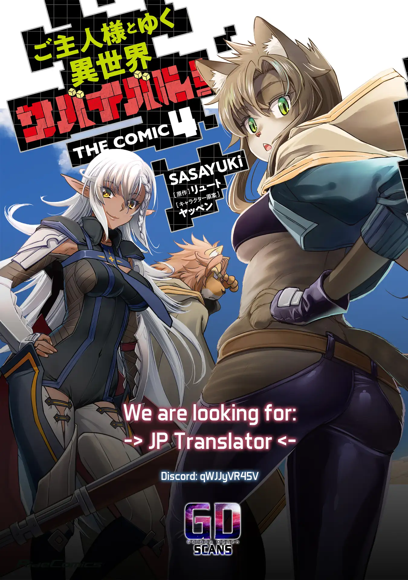 Craft Game no Nouryoku de Isekai Kouryaku!! Chapter 31 - page 23