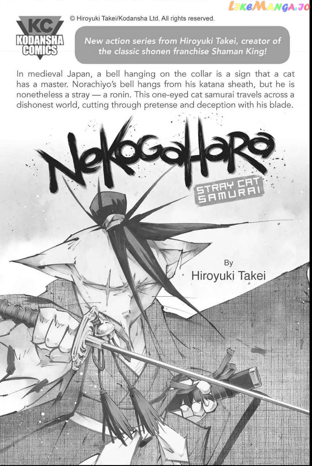 Kyokou Suiri ~ Invented Inference Chapter 10.5 - page 20