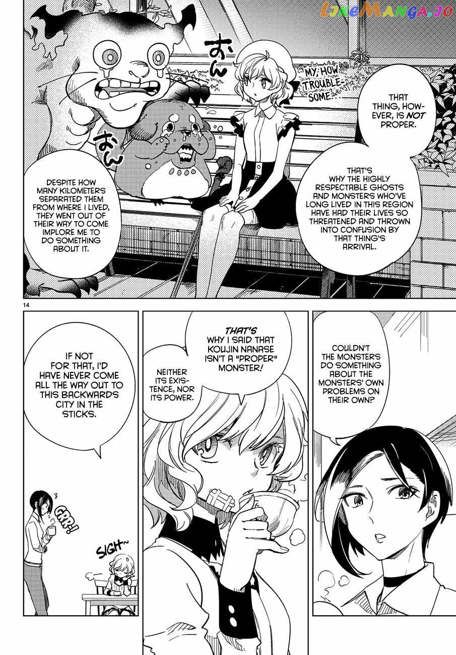 Kyokou Suiri ~ Invented Inference Chapter 3 - page 16