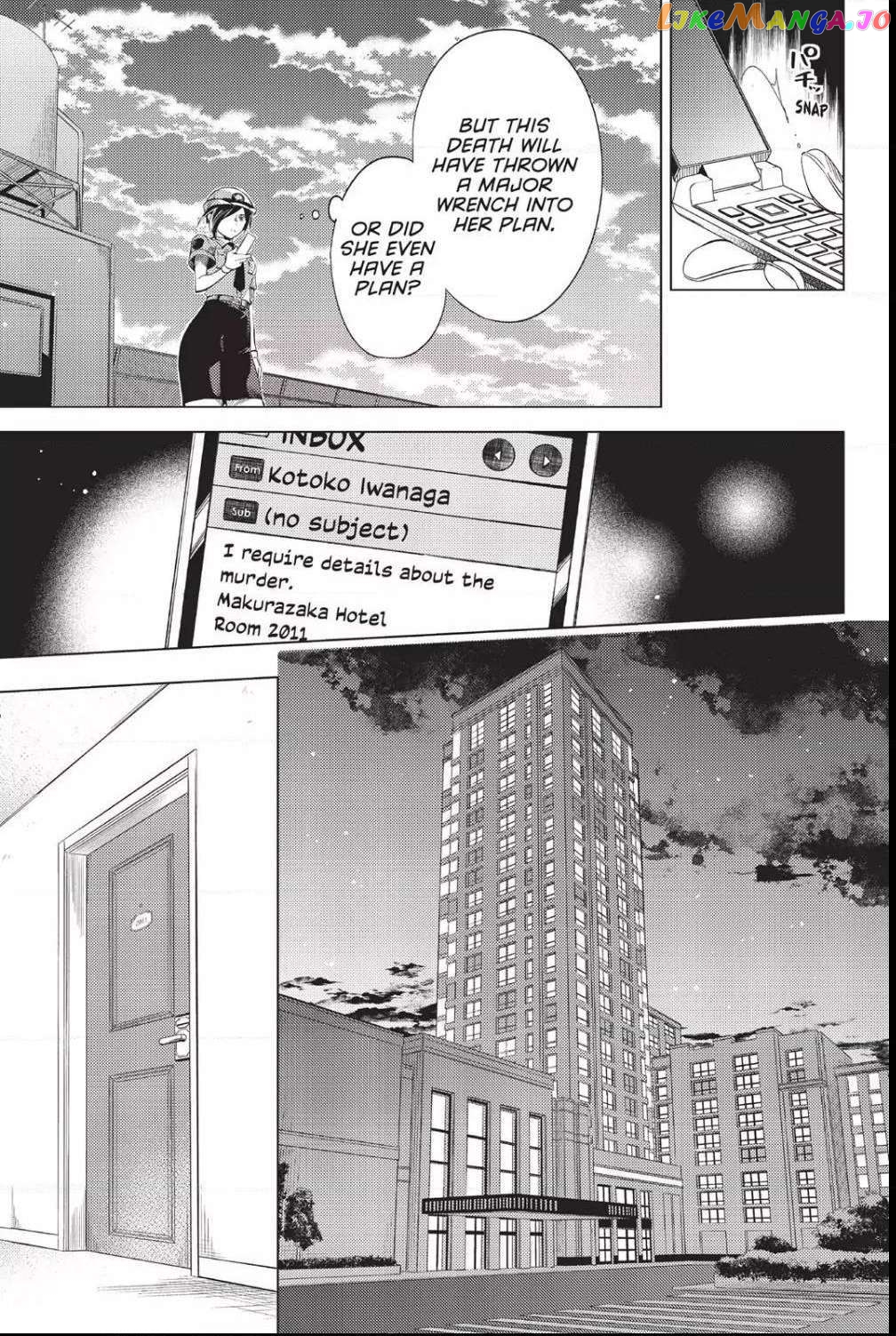 Kyokou Suiri ~ Invented Inference Chapter 7 - page 18