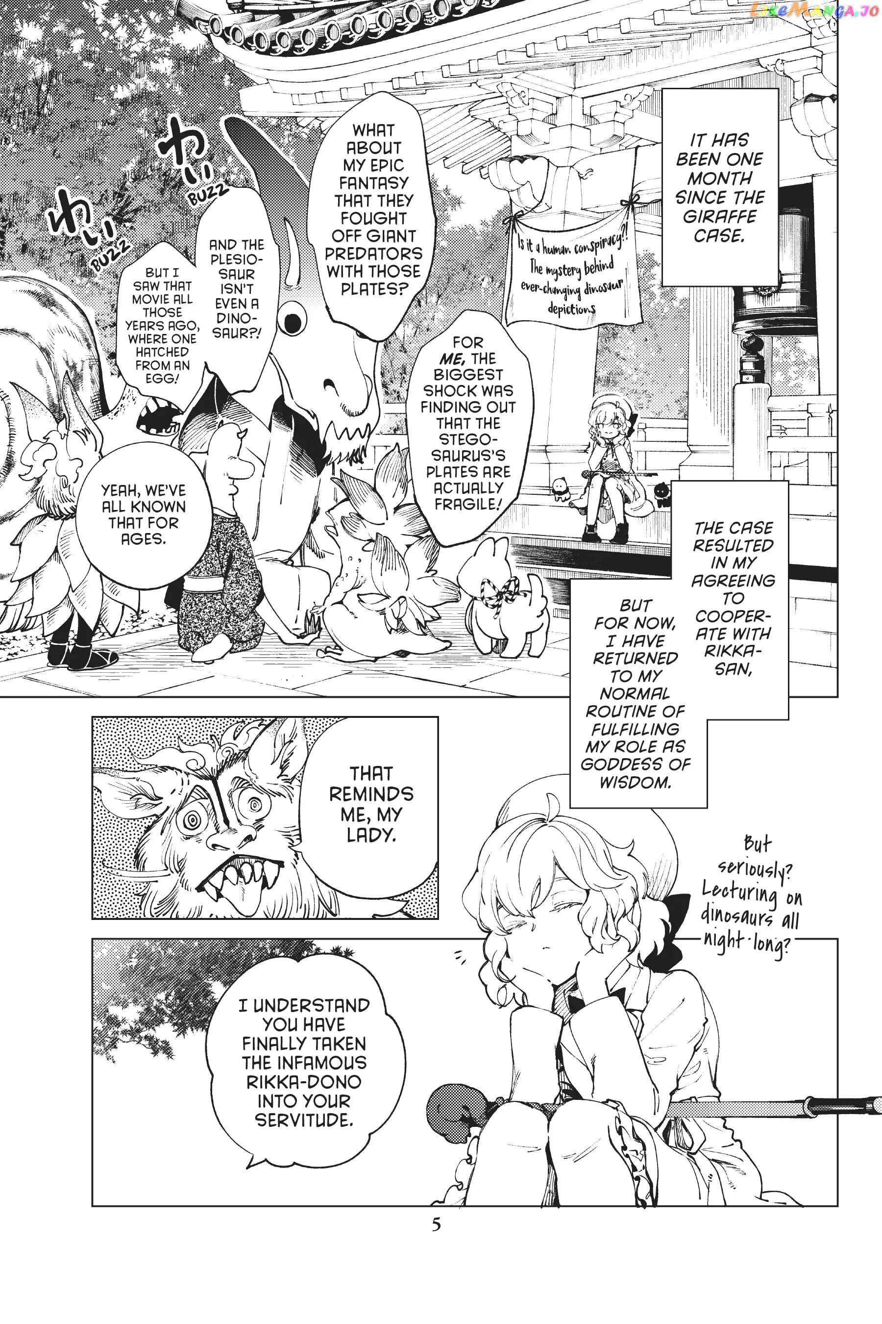 Kyokou Suiri ~ Invented Inference Chapter 50 - page 6