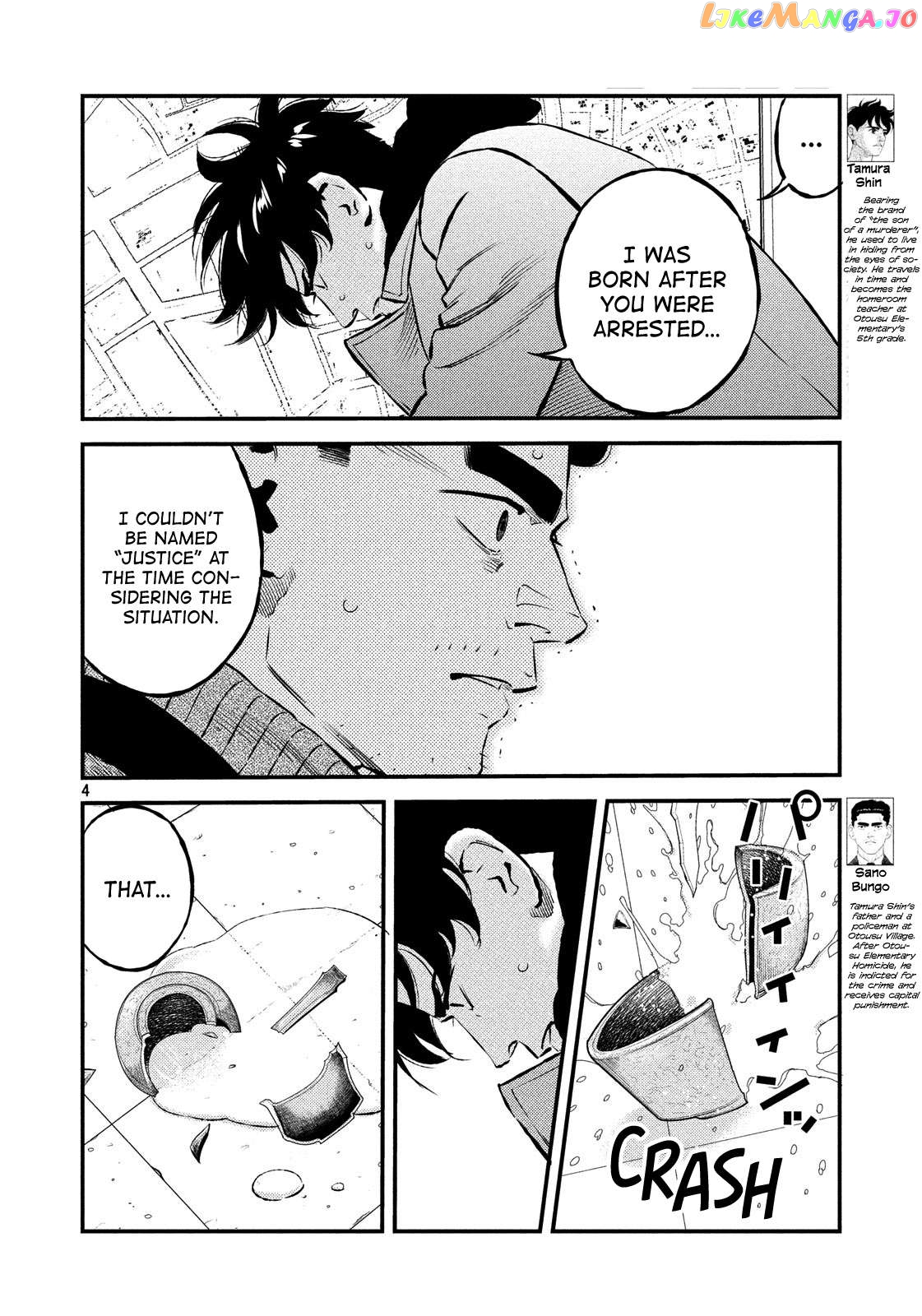 Theseus No Fune Chapter 29 - page 4