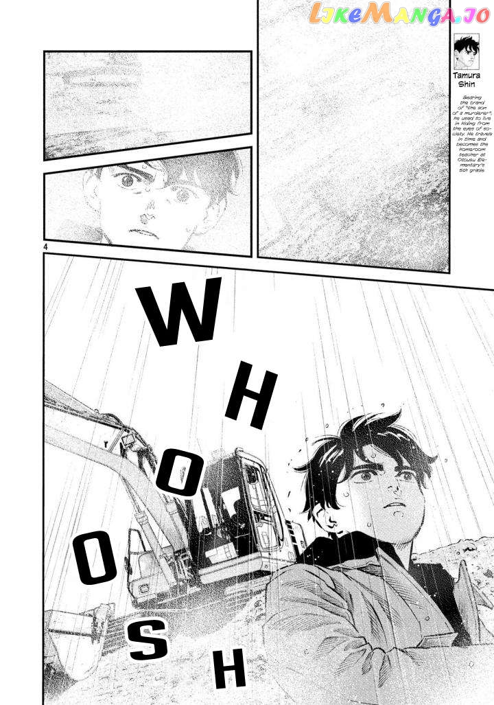 Theseus No Fune Chapter 30 - page 4