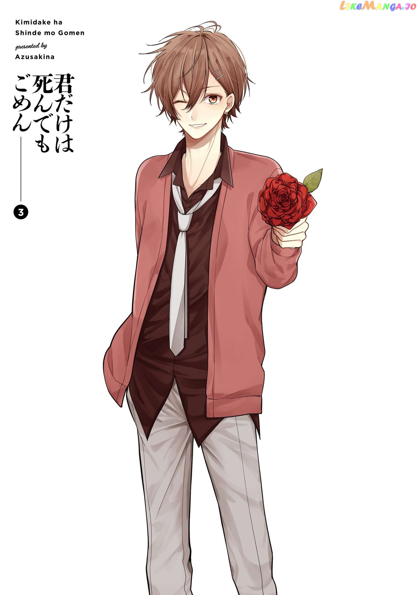 Even If I Were To Die, I Wouldn’t Choose You Chapter 18 - page 3