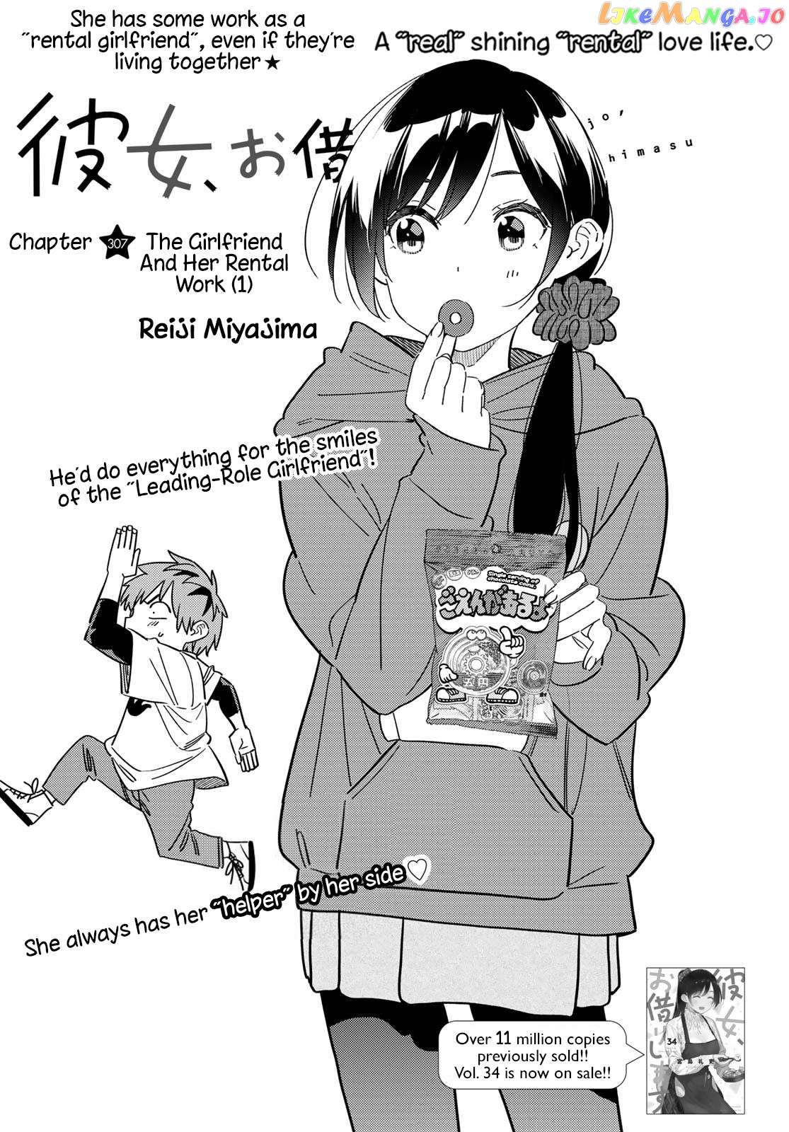Kanojo, Okarishimasu Chapter 307 - page 2