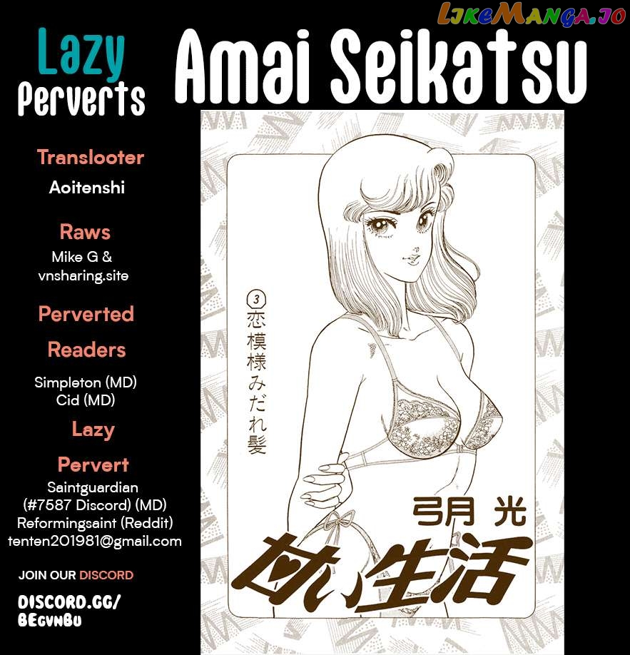 Amai Seikatsu Chapter 272 - page 1
