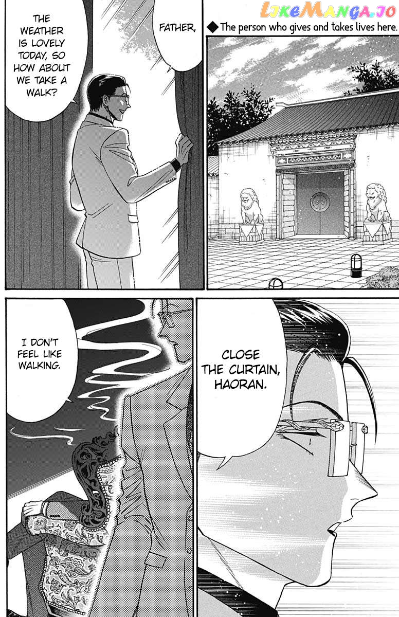 Kowloon Generic Romance Chapter 61 - page 2