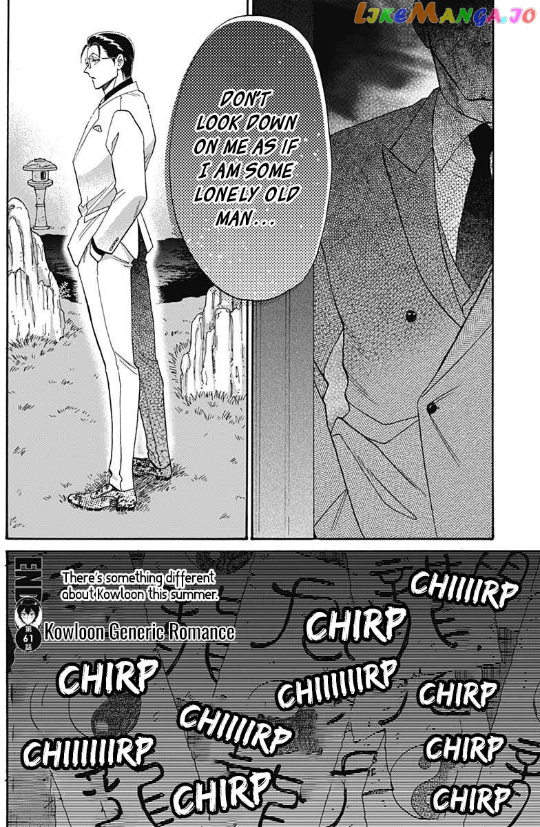 Kowloon Generic Romance Chapter 61 - page 18