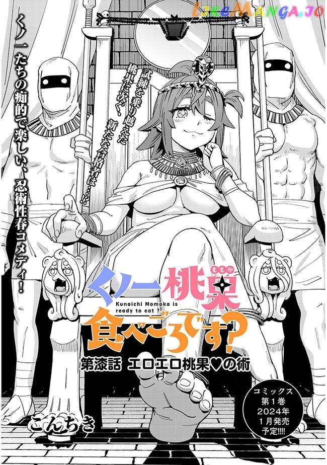 Kunoichi Momoka Tabegoro Desu? Chapter 7 - page 2