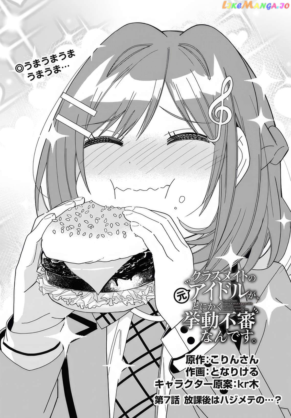 Classmate No Moto Idol Ga, Tonikaku Kyodou Fushin Nan Desu Chapter 7 - page 1