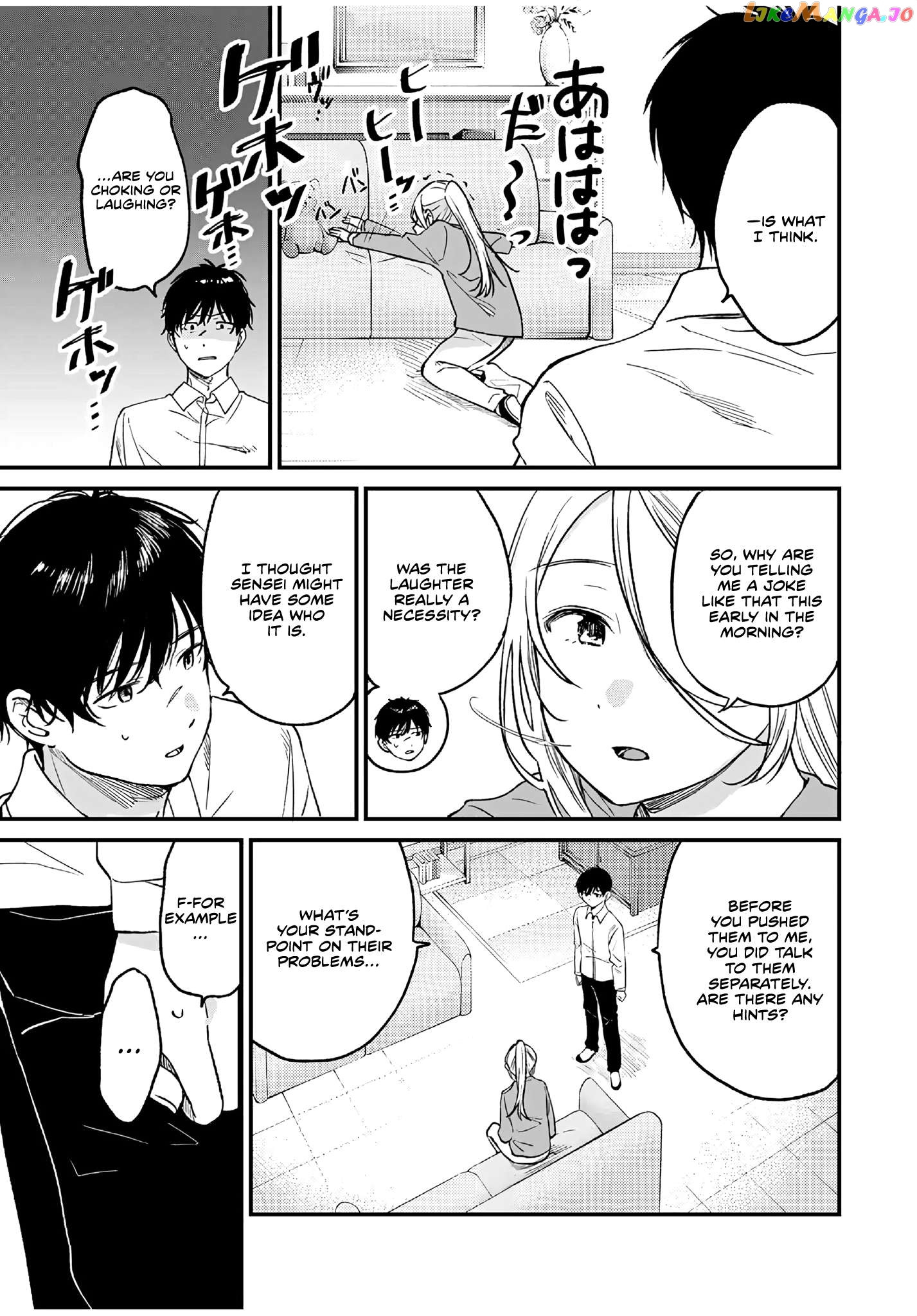 Shoutai Fumei To Kyoufu Chapter 2.1 - page 4